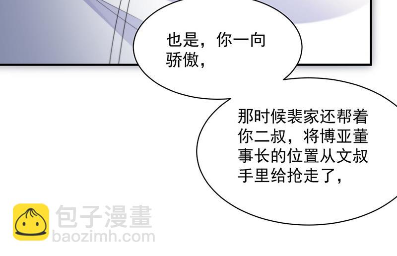 第214话 我们还有可能吗21