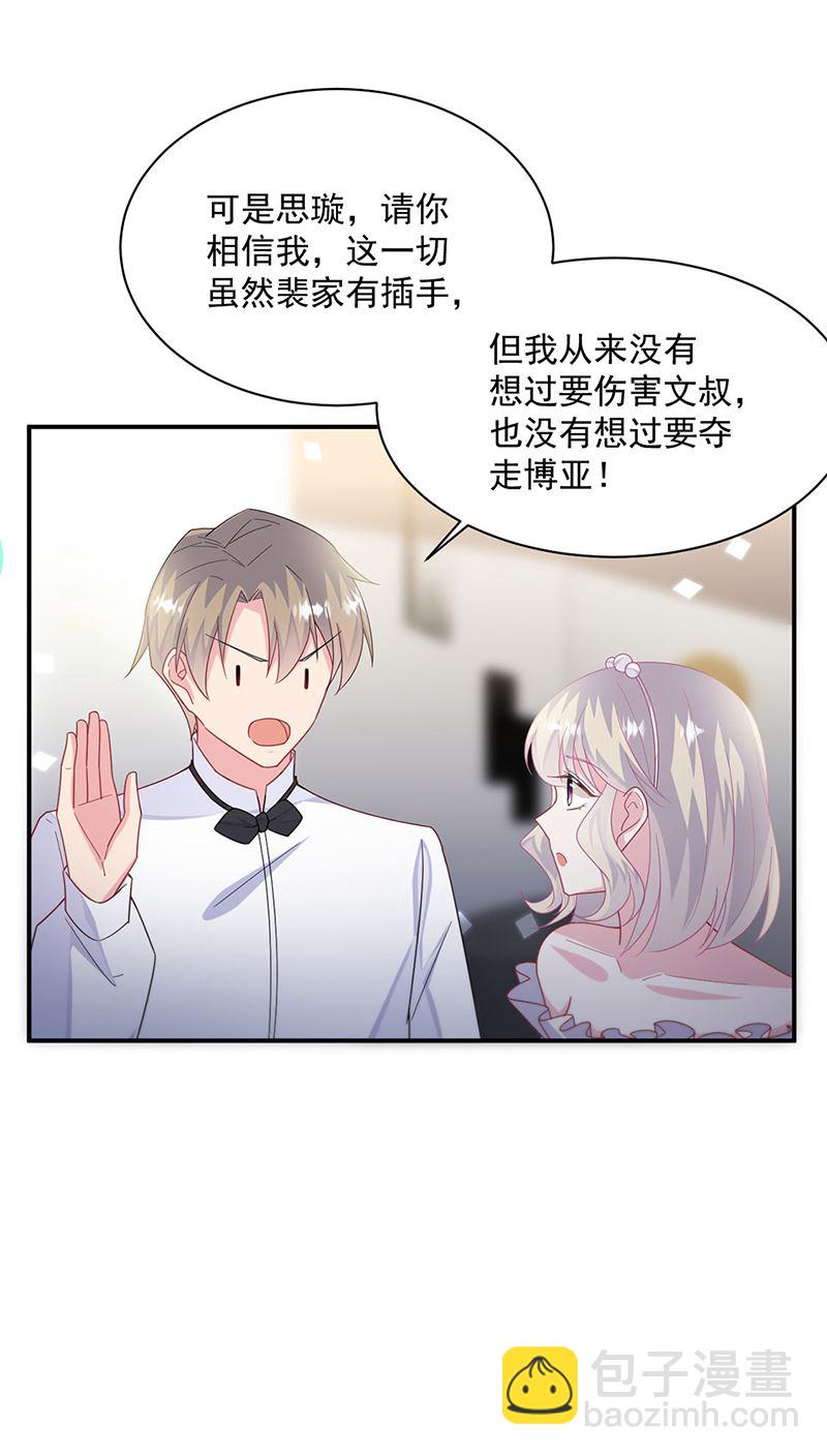 第214话 我们还有可能吗22