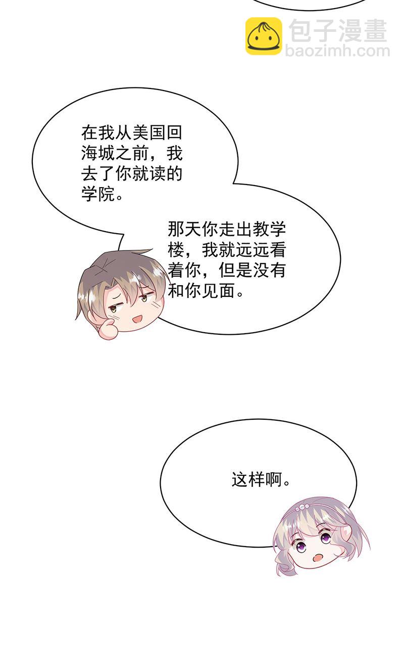 第214话 我们还有可能吗31