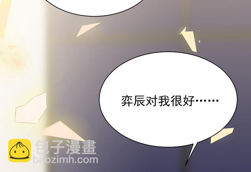 第214话 我们还有可能吗38