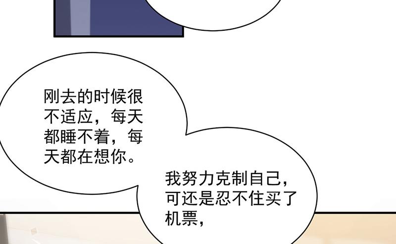 第214话 我们还有可能吗5