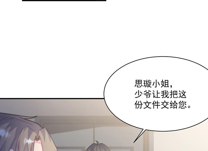 第214话 我们还有可能吗66