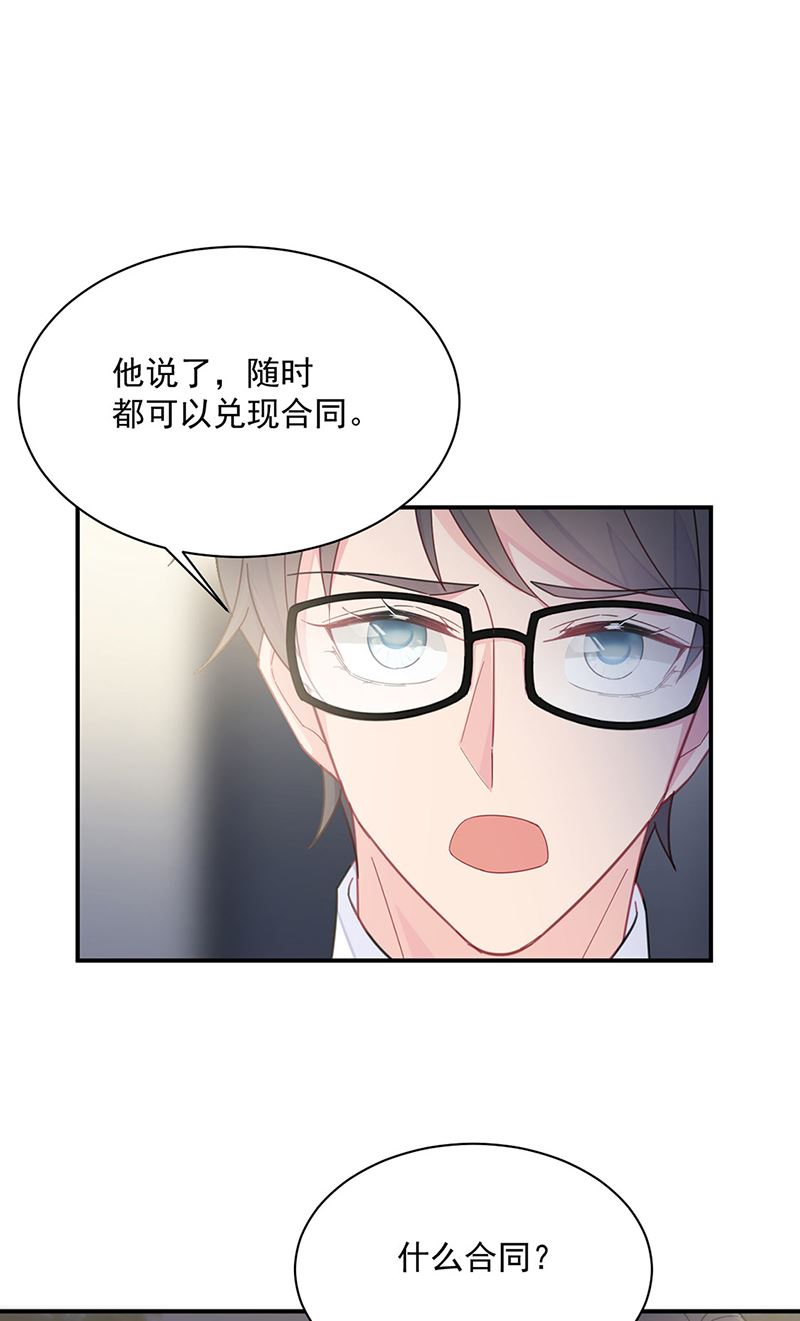 第214话 我们还有可能吗68