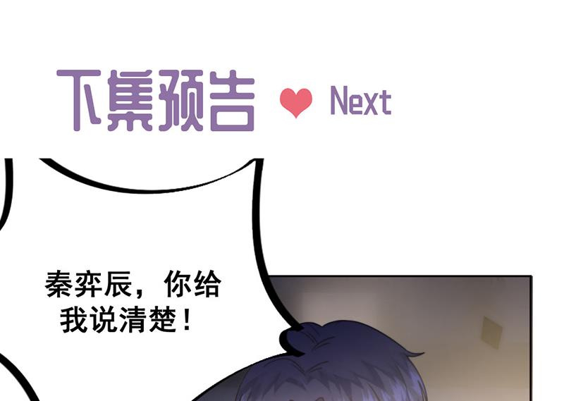 第214话 我们还有可能吗79