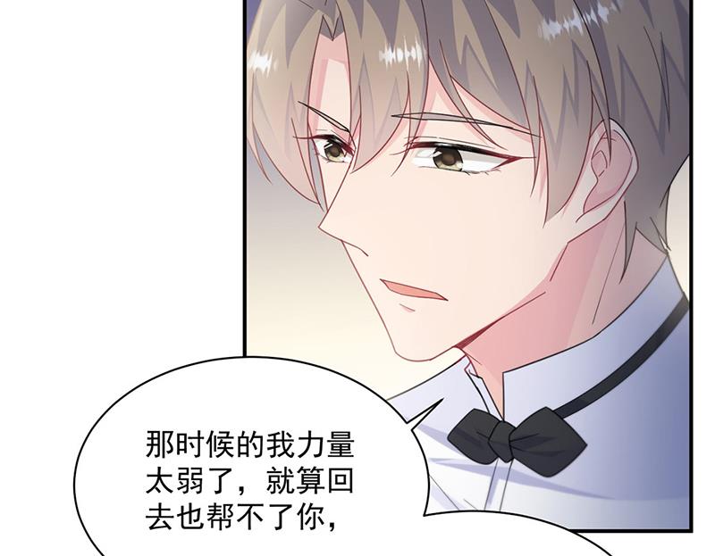 第214话 我们还有可能吗8