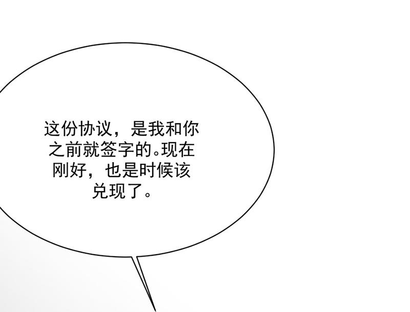 第214话 我们还有可能吗82