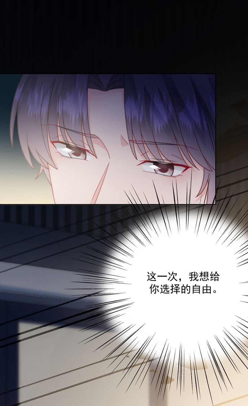 第214话 我们还有可能吗85