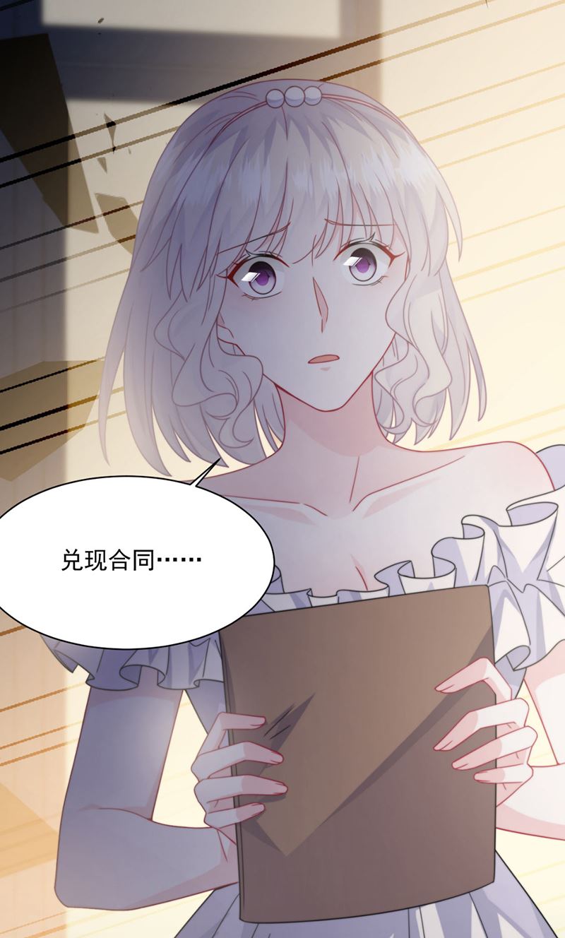 第214话 我们还有可能吗86