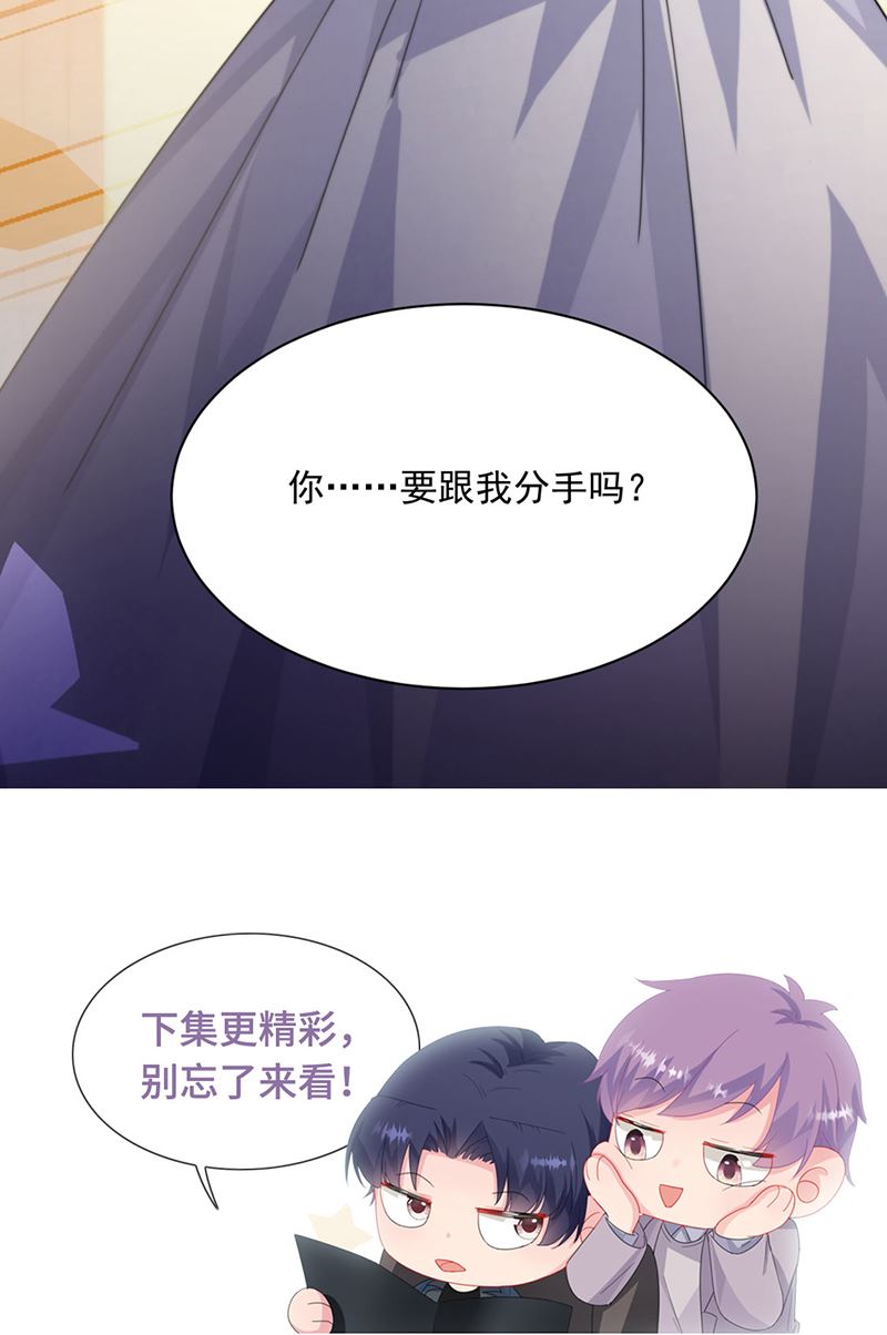 第214话 我们还有可能吗87