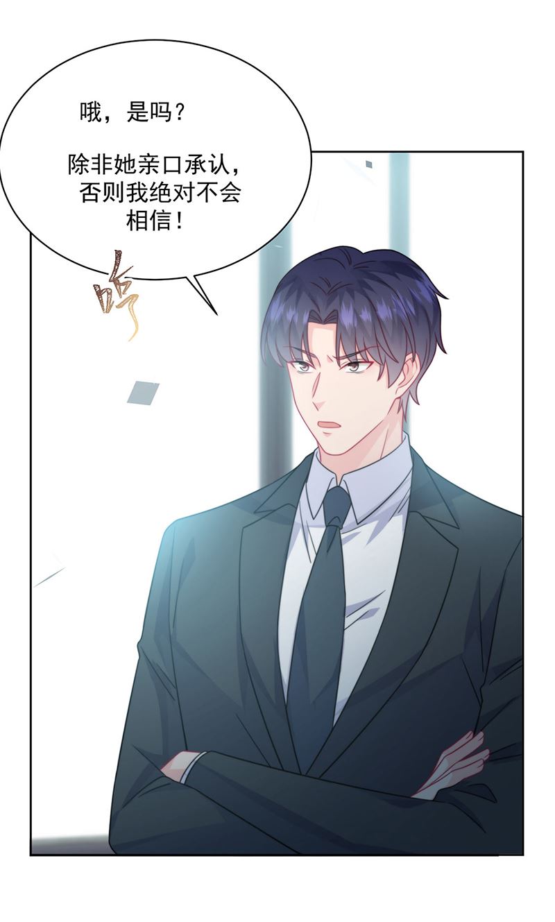 第221话 你会选择谁27