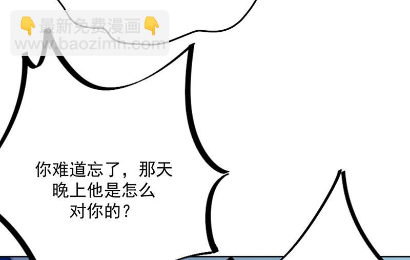 第229话 你就这么相信他？14