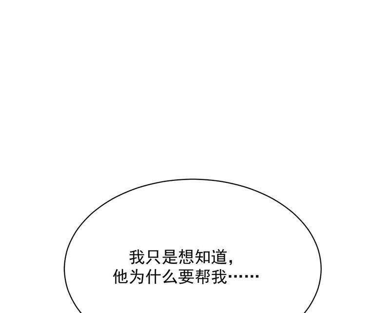 第229话 你就这么相信他？17