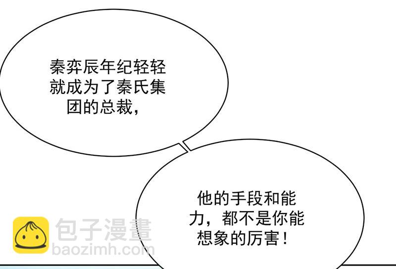 第229话 你就这么相信他？22