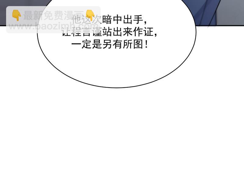第229话 你就这么相信他？25