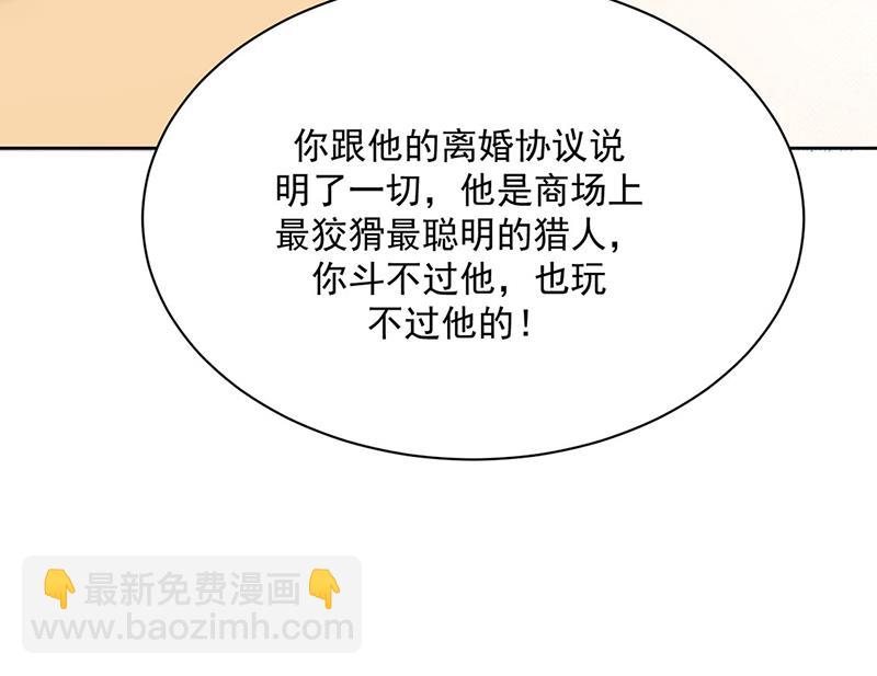 第229话 你就这么相信他？29