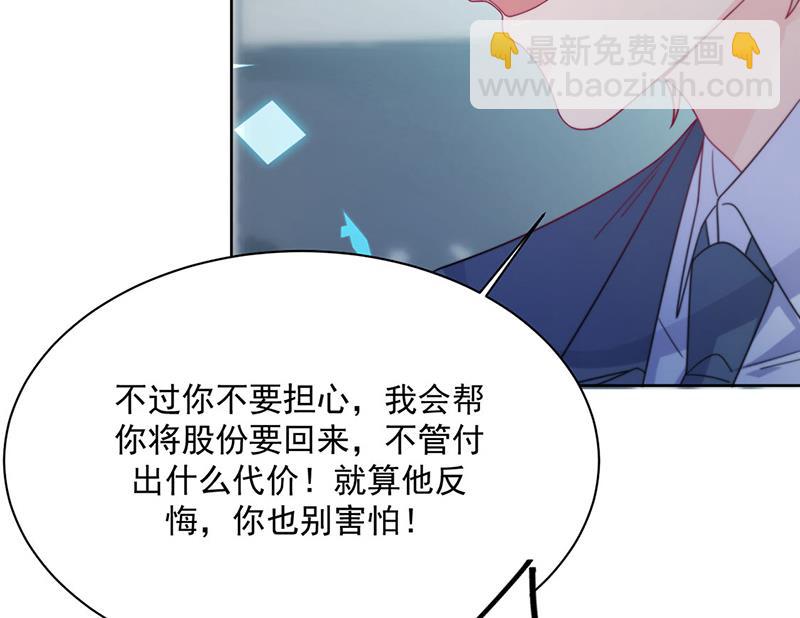 第229话 你就这么相信他？31