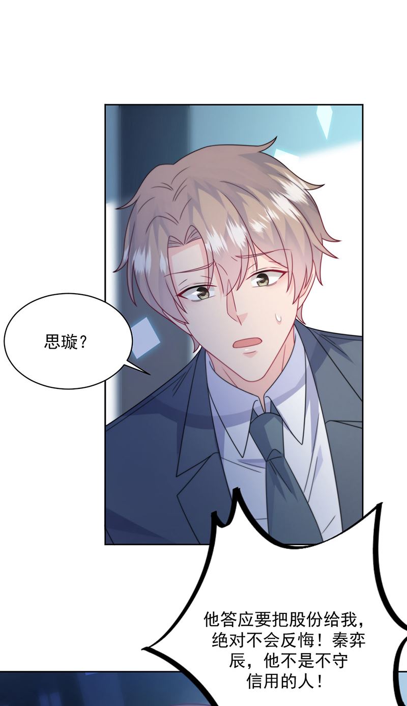 第229话 你就这么相信他？35