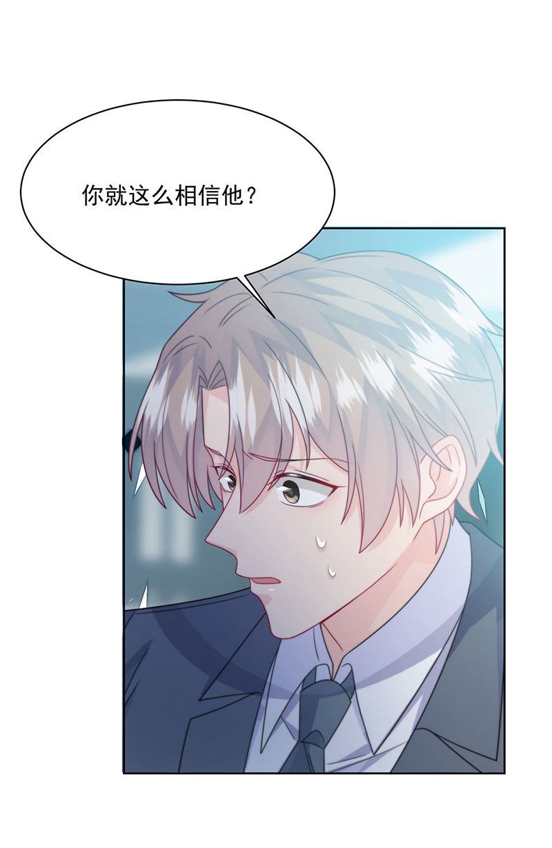 第229话 你就这么相信他？37
