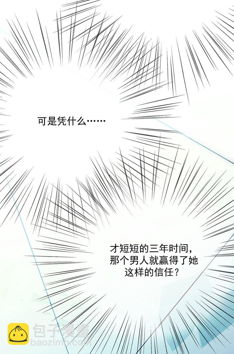 第229话 你就这么相信他？40