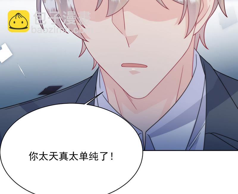 第229话 你就这么相信他？44