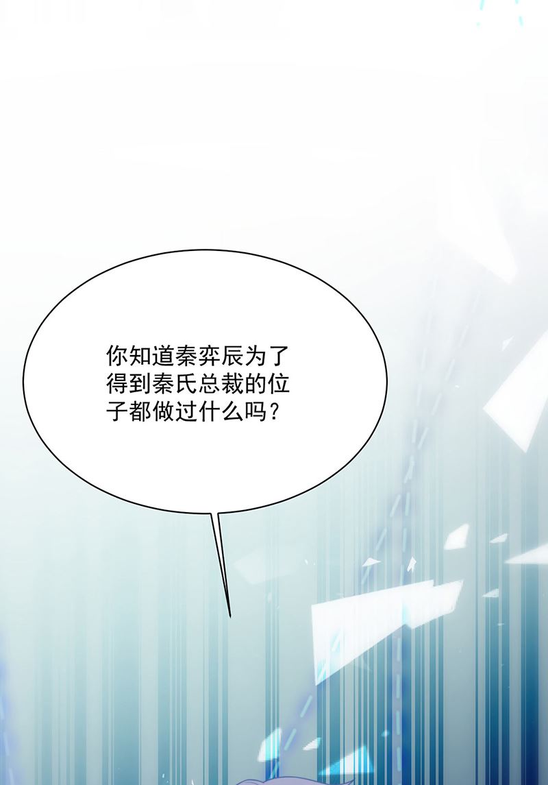 第229话 你就这么相信他？51