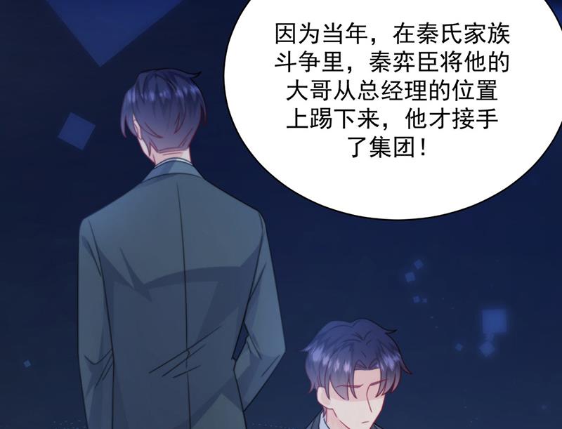 第229话 你就这么相信他？56