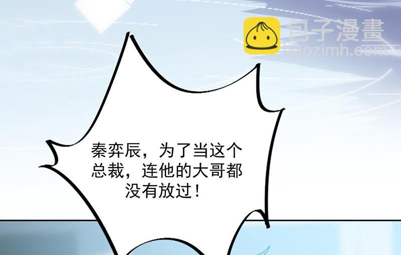 第229话 你就这么相信他？59