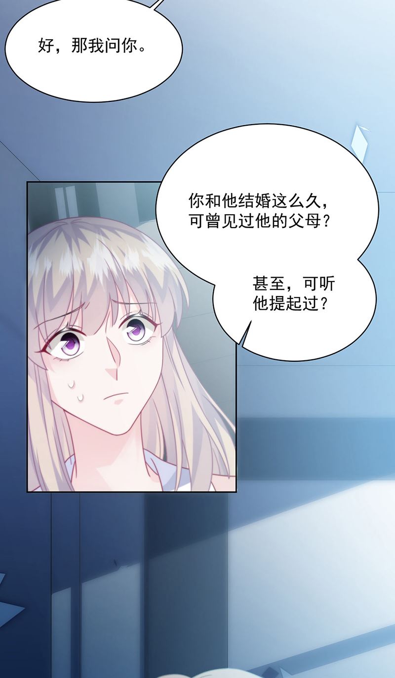 第229话 你就这么相信他？65