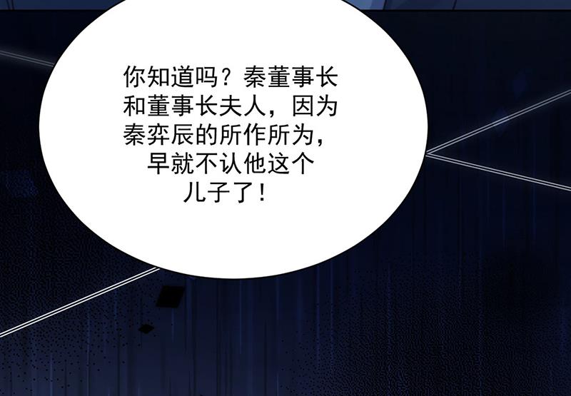 第229话 你就这么相信他？68