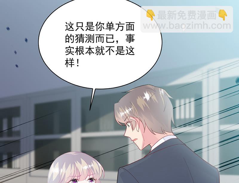 第229话 你就这么相信他？73