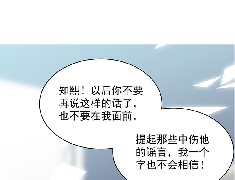 第229话 你就这么相信他？75