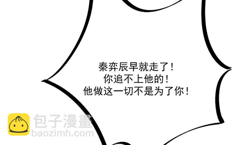 第229话 你就这么相信他？8