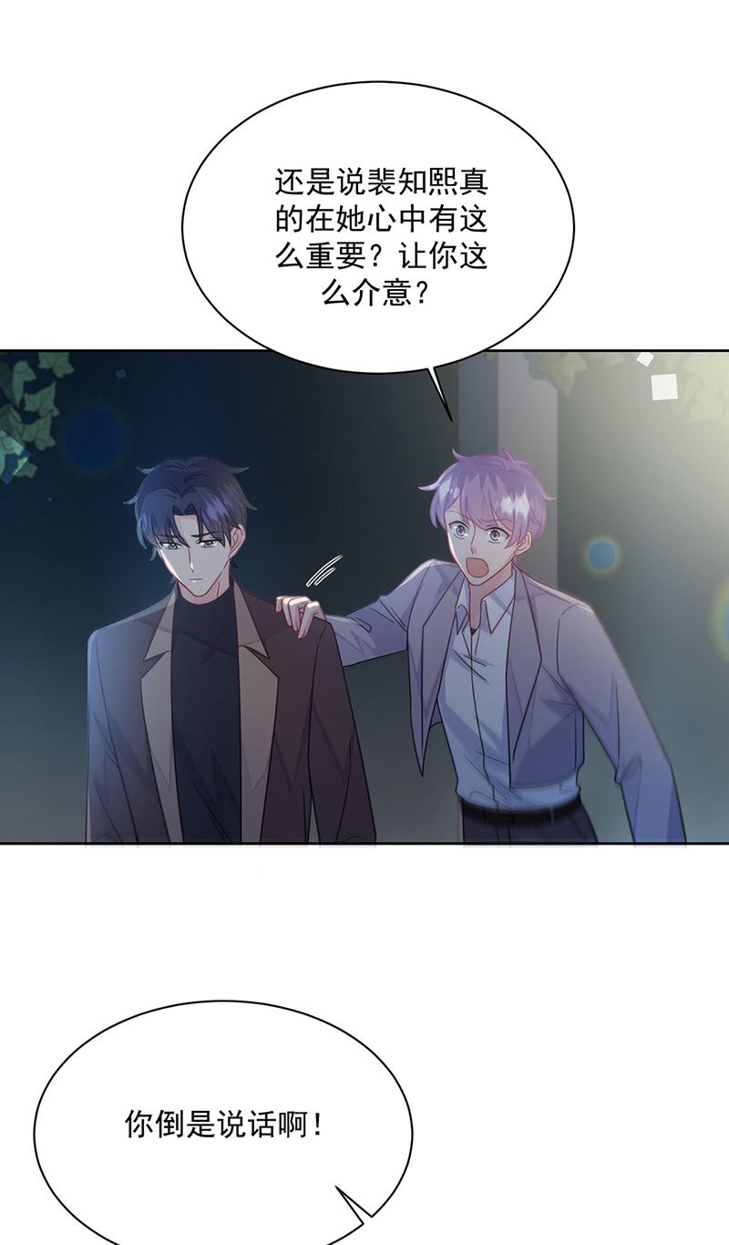 第232话 偷听13
