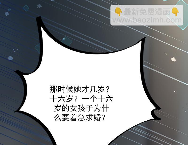 第232话 偷听45