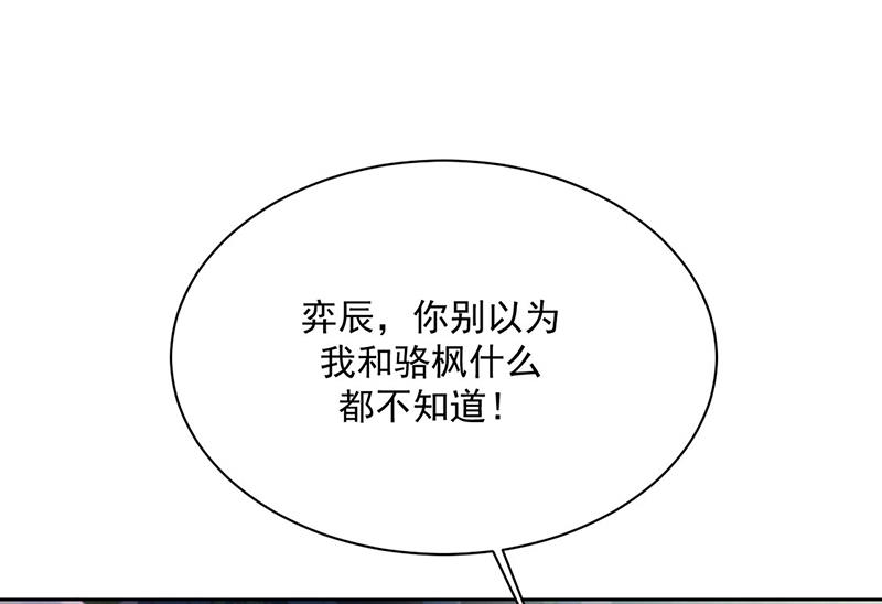 第232话 偷听5
