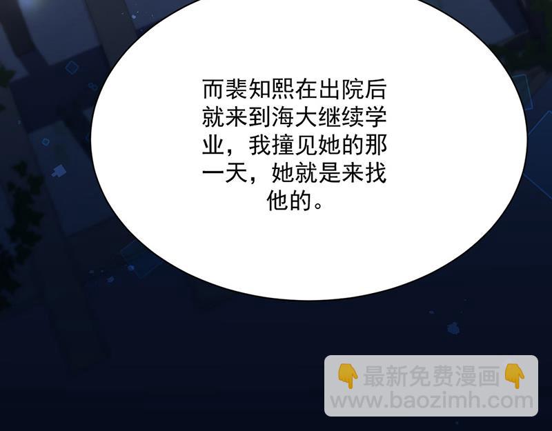 第232话 偷听60