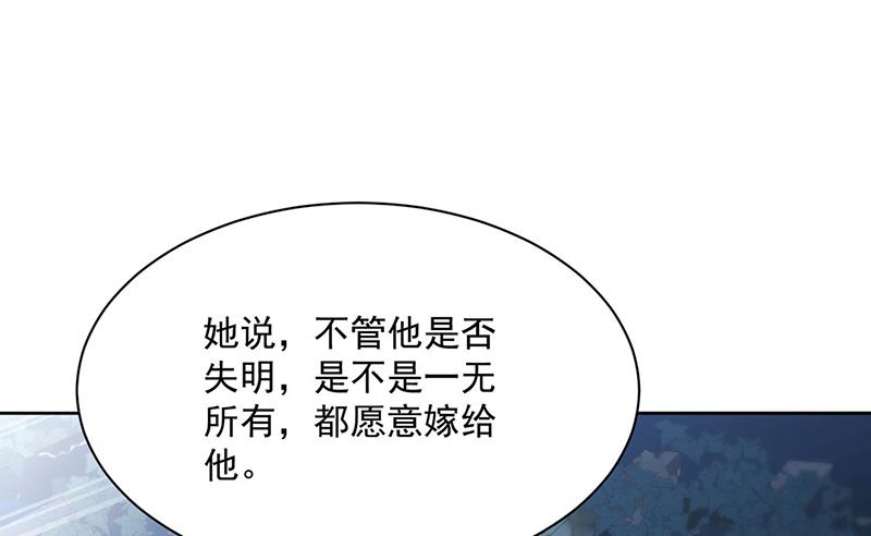 第232话 偷听61