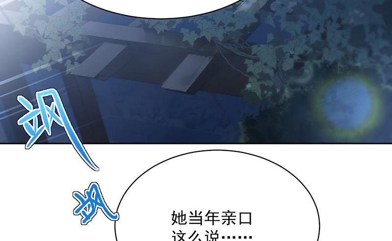 第232话 偷听62