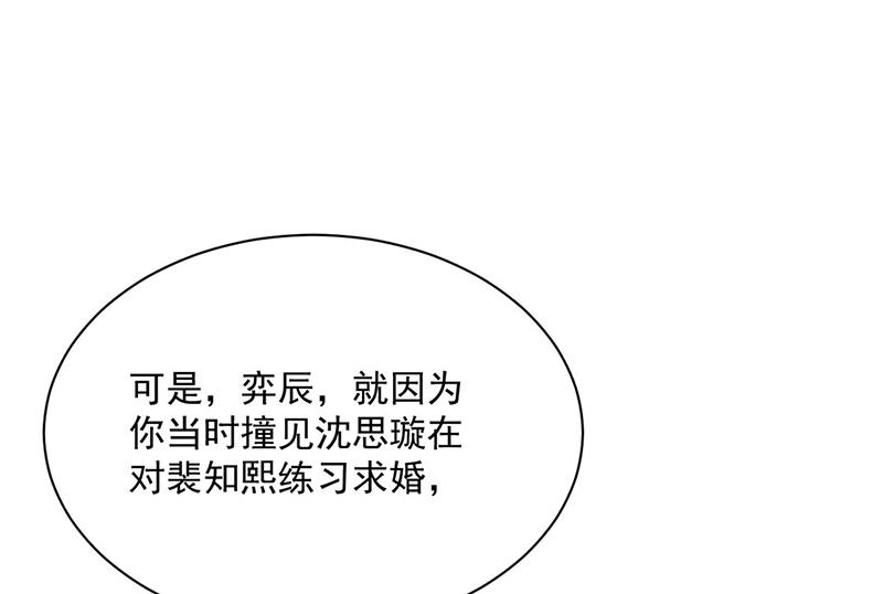 第232话 偷听66