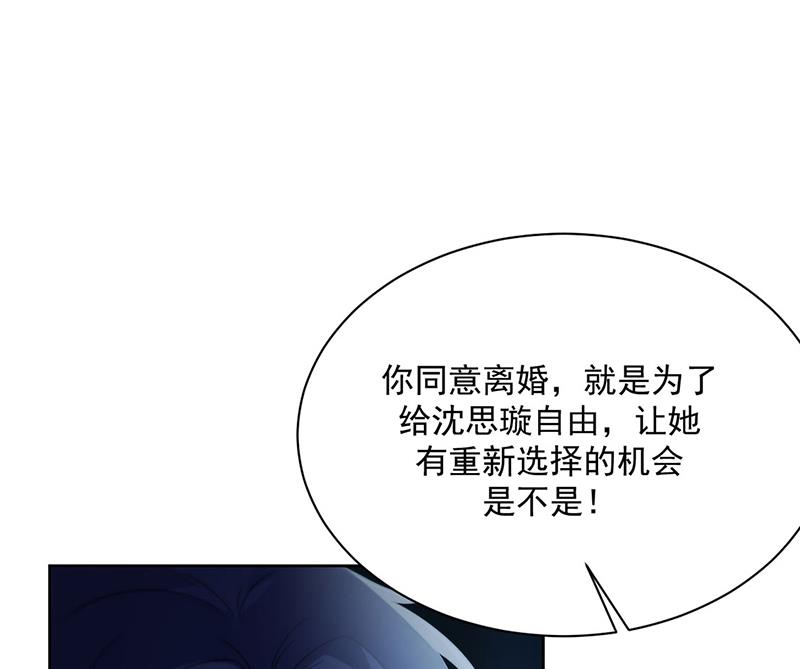第232话 偷听7