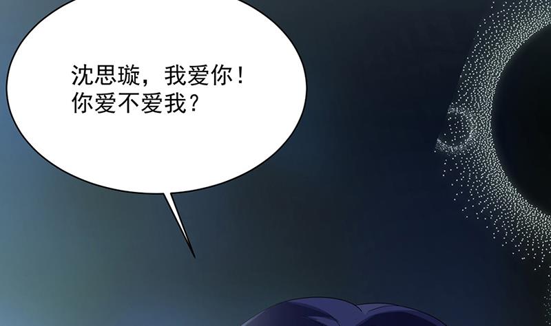第234话 你选择了我12