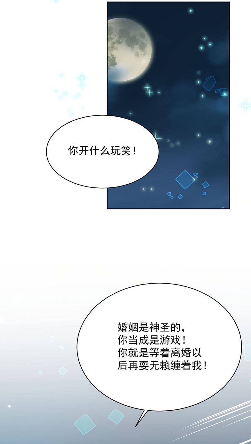 第234话 你选择了我4