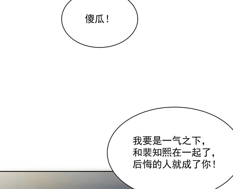 第234话 你选择了我51