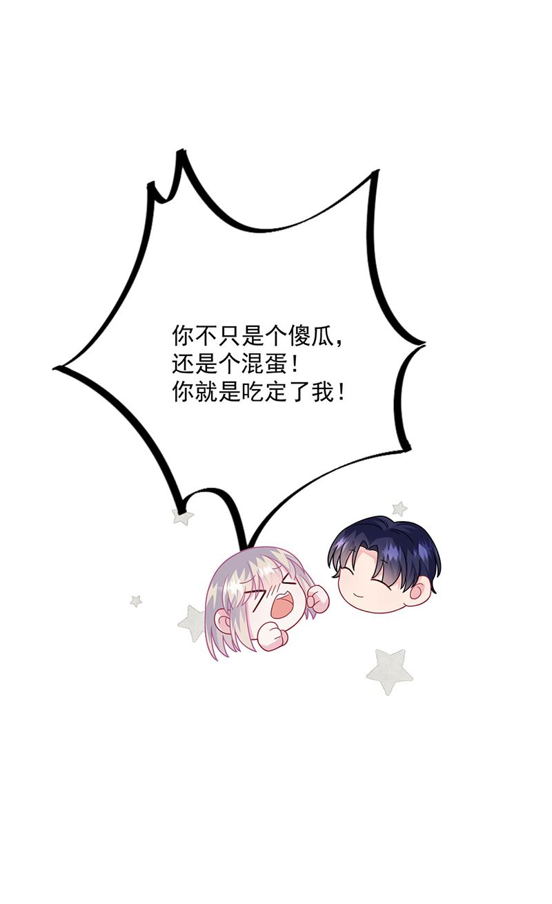 第234话 你选择了我61