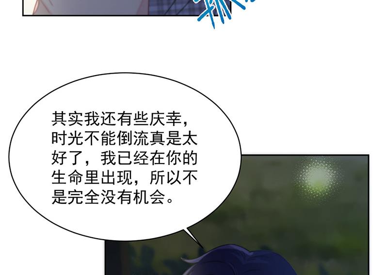 第234话 你选择了我63