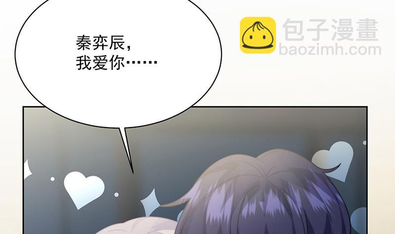 第235话 我也爱你35