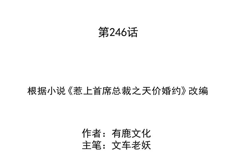 第246话 又将离开1