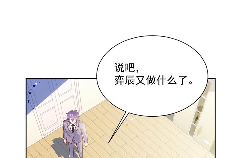 第248话 五年后35