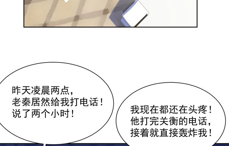 第248话 五年后37