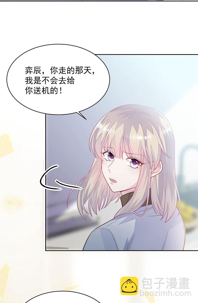 第248话 五年后4